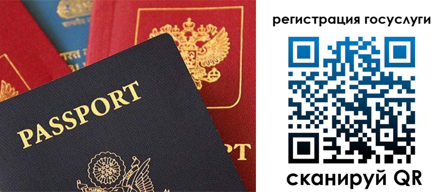 временная регистрация госуслуги в Хвалынске