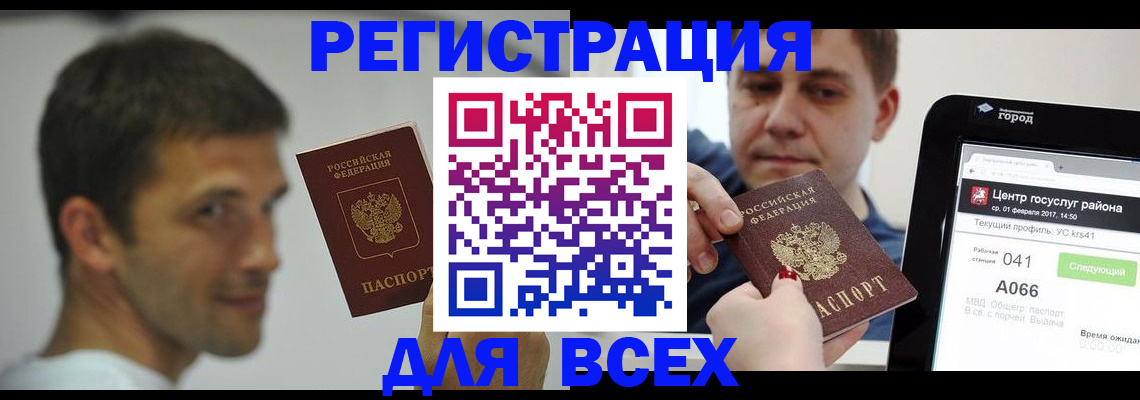 прописка регистрация в Хвалынске