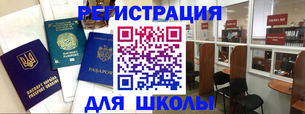 временная регистрация для всех в Хвалынске