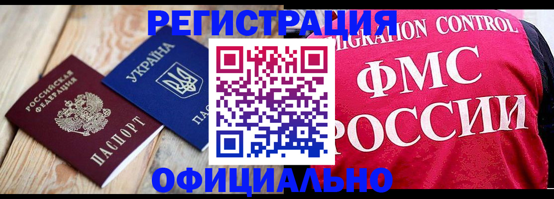 прописка штамп в Хвалынске